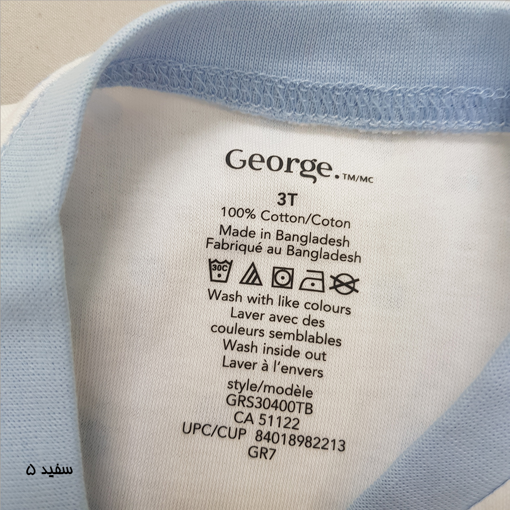 سرهمی بچگانه 38602 سایز بدوتولد تا 5 سال مارک GEORGE   *